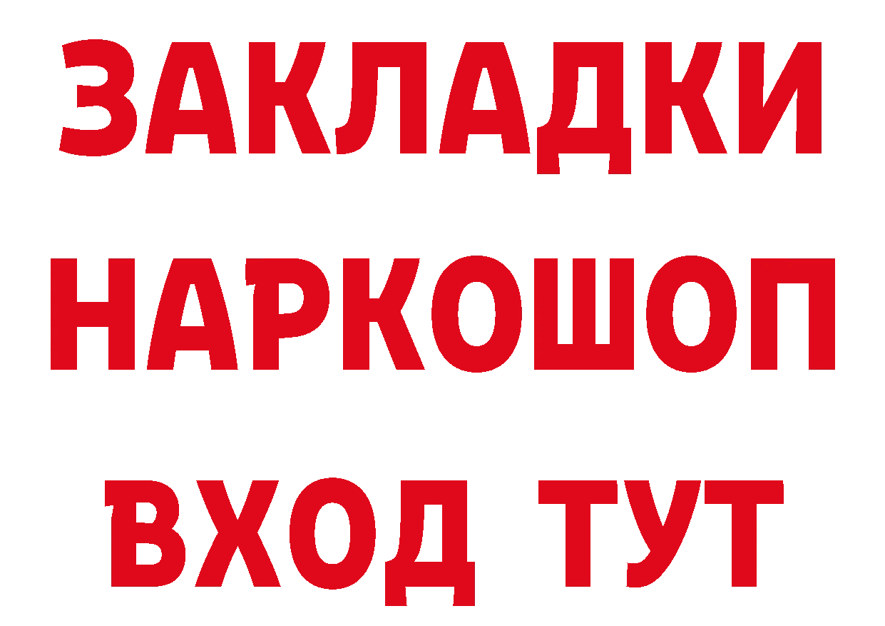 Кетамин VHQ ССЫЛКА сайты даркнета MEGA Грайворон